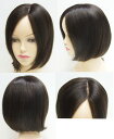 人毛100%ウィッグ 発毛促進セットとwig capをプレゼント。【かつら】【かつら 女性用】【人毛】【人毛 ウィッグ】【医療用ウイッグ】【医療用かつら】【医療...