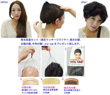 お洒落、若返り 体に優しい 人毛100% フルウィッグ 医療用対応 超格安 【かつら】【かつら 女性用】【人毛】【人毛 ウィッグ】【医療用ウイッグ】【医療用かつら】【医療用対応ウイッグ】【医療用対応かつら】【ショートかつら】【ショート ウイッグ】