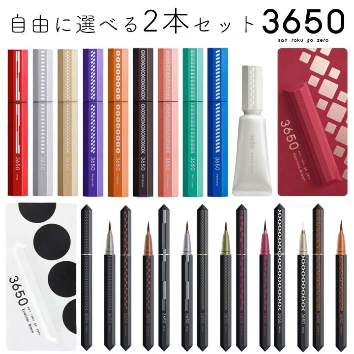 楽天市場】アイライナー マスカラ セットの通販 楽天市場】アイライナー マスカラ セットの通販