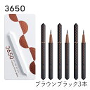 3650 リキッドアイライナー <ブラウンブラック> 3個 san roku go zero(4)
