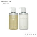 アロマキフィ オーガニックシャンプー＆トリートメントセット モイストシャイン 480ml 各1個 ビジナル AROMA KIFI MOIST SHINE ノンシリコン 詰替 アロマ 補修 ケア 60