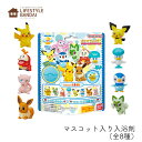 びっくらたまご ポケモン フィギュア コレクション 1個 入浴剤 バスボール バスボム バンダイ お風呂 子供 人気