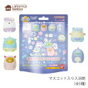 びっくらたまご すみっコぐらし おばけのナイトパーク 1個 入浴剤 バンダイ お風呂 子供 人気 入浴 剤 キャラクター ギフト バスボール バスボム
