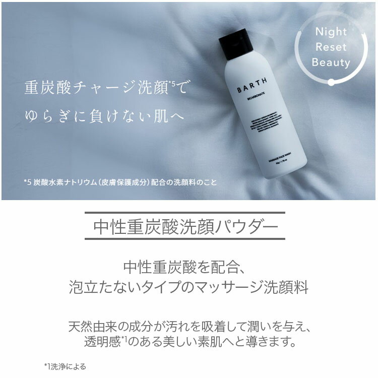 ��50g��BARTH ������ú�� ���� �ѥ����� 50g 1�� ��ú�� �����󥱥� ���� �С��� ������ �ѥ����� ���� ���� ������ TWO �С���