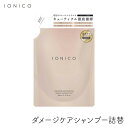 イオニコ IONICO ダメージケアシャンプー 詰替 モイスト＆リペア 380ml 1個 ビジナル かつら 洗う ウイッグ コスプレ つけ毛 バズ マイナスイオン