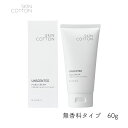 SKINCOTTON 濃厚リペアデイクリーム 60g 無香料 1個 ビジナル スキンコットン ハンドクリーム 塗り直し不要 保湿 さらさら 乾燥 手荒れ うるおい ハンドケア 昼用