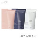 SKINCOTTON 濃厚リペア ハンドクリーム 60g 選べる2個セット スキンコットン セントローズ カモミール 無香料 デイクリーム ナイトクリーム day night 保湿 紫外線 サラサラ 乾燥 ハンドクリーム ビジナル