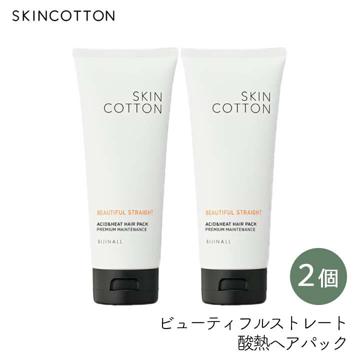 樂天商城 - 【2個セット】 ビジナル スキンコットン 酸熱ヘアパック 180g | 酸熱トリートメント グリオキシル酸 高濃度配合 髪のうねり くせ毛 コラーゲン シルク ケラチン配合 bijinall skin cotton