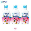 ライオン クリニカKid'sデンタルリンス いちご風味250ml 3個 デンタルケア 歯 お子さまの予防歯科 虫歯予防 ムシ歯 口内環境 歯肉炎 口臭