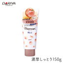 モモリ ダリヤ 濃厚しっとり ヘアクリーム 150g 1個 momori ヘアケア ヘアメイク うるおい 補修 シアバター配合