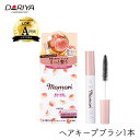 モモリダリヤ momori 塗るだけ整う ヘアキープ ブラシ 10ml 1個 前髪 スタイリング ヘアセット コスメ浮き毛 おくれ毛