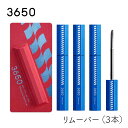3650 マスカラムーバー 3本 オフ リムーバー san roku go zero 保湿 マスカラ 無香料 無着色