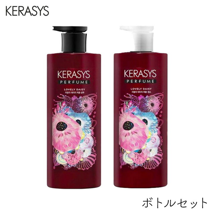 ケラシス 選べるシャンプー&リンスセット 韓国コスメ 香水 ホホバ ローズヒップ 香り 芳香 ポンプタイプ フローラル ムスク いい香り しっとり なめらか デ...