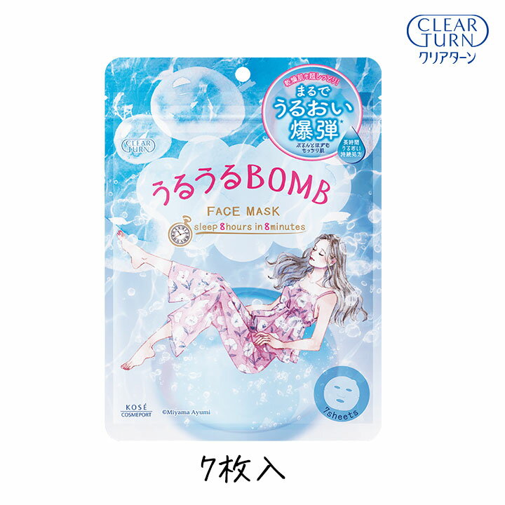Rakuten - クリアターン うるうるBOMB マスク 7枚入 コーセー フェイスパック シートマスク うるうるボム 徹底保湿 乾燥 肌荒れ ヒアルロン酸 ベンリーゼ 凸凹 密着 低刺激 弱酸性
