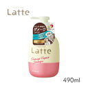 マー&ミー Latte ダメージ リペア シャンプー 490ml 1個 クラシエ ママ 子供 親子 ノンシリコン ミルク ダメージリペア 静電気 マーアンドミー...