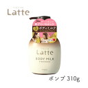 マー&ミー トリートメント ボディミルク 310g 1個 クラシエ 保湿 子供 スキンケア マーアンドミー マーミー