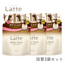 マー&ミー トリートメント ボディミルク 詰替 250g 3袋セット クラシエ 保湿 子供 スキンケア マーアンドミー マーミー