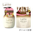 マー&ミー トリートメント ボディミルク ボトル&詰替セット クラシエ 保湿 子供 スキンケア 親子 マーアンドミー マーミー