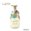 }[~[ Latte AŏoĂ {fB\[v 550ml 1 NVG }} q eq xr[ LbY Sg Ό  ێ }[Ah~[ be }[~[