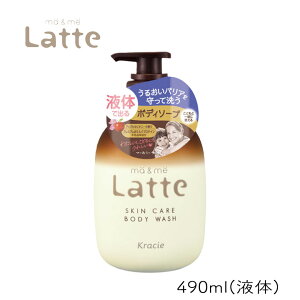 マー＆ミー Latte ボディソープ 液体 490ml 1個 クラシエ ママ 子供 親子 ベビー キッズ 全身 石鹸 乾燥肌 保湿 マーアンドミー ラッテ マーミー