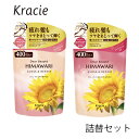 ディアボーテ ヒマワリ オイルインシャンプー&コンディショナー グロス&リペア 詰替 400ml 各1個 HIMAWARI クラシエ 内部補修 きしまない いい香り うるつや さらさら