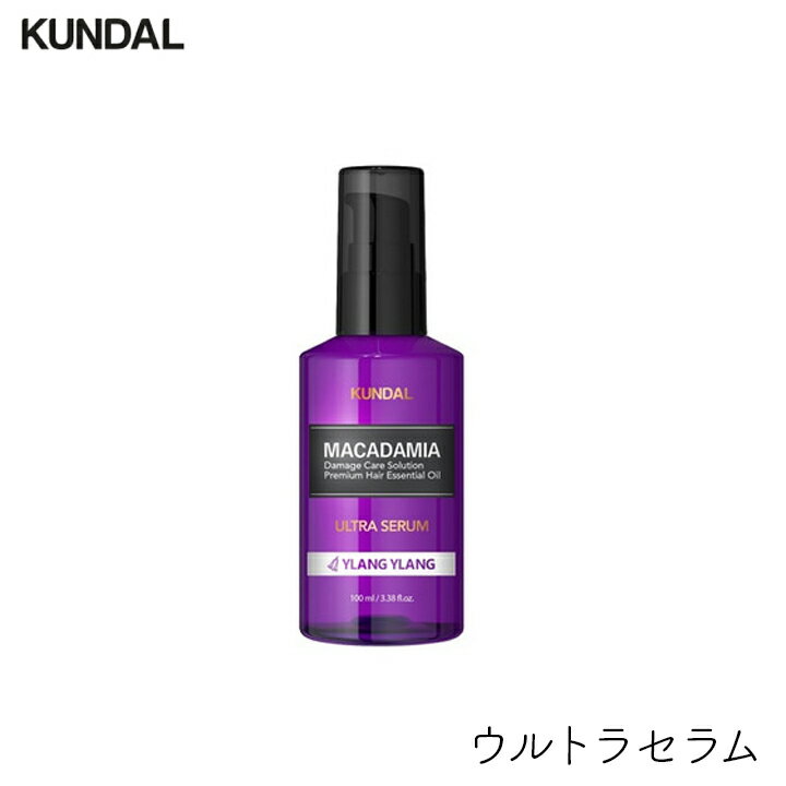 クンダル ウルトラヘアセラムのご紹介 [もう一つ、皮膚のためのスマートな選択] 健康で弾力のある毛髪のためのKUNDALヘアソリューション 高い満足度及びリピート率、健康な頭皮と髪のためのKUNDALのヘアケア商品です。 毎日のドライヤーやコテ、パーマやヘアカラーなどで髪のダメージにお悩みの方におすすめ 乾燥しパサついた髪をうるおいのある髪へ オイル特有のベタベタ感を抑えたなじみのよいテクスチャー クンダル ウルトラヘアセラムの詳細 ・16種類の植物オイル成分 ・水とアルコールが排除された純粋な高濃縮オイルセラム ・髪に栄養を供給するマカデミア種子油15,000 ppm配合 ・微細な高濃縮栄養成分で髪を保護、弾力、ツヤを提供 ・幻想的なオイルブランディングの技術力で吸収力 UP ・ベタつきは抑えながら香りとエンジェルリングを同時に! 洗い流さないヘアトリートメントセラムです。 パサついてまとまらない髪も流れるようにしなやかな仕上がりに整えます。 ”愛を呼ぶ魅力的な香り”[イランイラン] 「愛のキューピッド」と呼ばれるほど恋人のムードを高めるのに効果的だと知られている花で、異性の視線を釘付けにする魅惑的な香りです。 トップノートのピーチ&ラズベリーのフルーツの香りと、ミドルノートのローズ & ジャスミンの花の香りがロマンチックな気分を与えます。 専門調香師による特別なブレンディングをお楽しみください。 TOP:オレンジ、アップル、ピーチ、ラズベリーローズ MIDDLE：ローズ、ジャスミン、オーキッド、リリー、バイオレット、オレンジブロッサム BASE：ムスク、シダーウッド、サンダルウッド、バニラ ■商品名：マカダミア ウルトラヘアセラム「イランイラン」 ■内容量：100ml ■サイズ：13cm x 幅(直径)4.5cm ■使用方法：タオルドライのあと髪全体に1〜3プッシュ塗布します。乾燥した髪の部分ケアにもご使用いただけます。 ■原材料名：シクロペンタシロキサン、ジメチコン、シクロヘキサシロキサン、イソドデカン、ミリスチン酸イソプロピル、マカデミア種子油、アモジメチコン、スクワラン、野菜油、パルミチン酸イソプロピル、酢酸トコフェロール、アルガニアスピノサ核油、サフラワー油、ヒマワリ種子油、アボカド油、ブドウ種子油、ツバキ種子油、コメヌカ油、アーモンド油、アンズ核油、ホホバ種子油、ヒマシ油、メドウフォーム種子油、ゴマ油、プルケネチアボルビリス種子油、トコフェロール、香料 ■使用上のご注意： ・使用中、または使用後に直射日光があたって、使用部位が赤み、はれ、かゆみ、かぶれ、刺激、色抜け（白斑等）や黒ずみ等の異常が現れた場合は直ちに使用を中止し、医師にご相談ください。 ・傷、はれもの、湿疹、皮膚炎（かぶれ、ただれ）等の皮膚障害がある時は使用しないでください。 ・目に入ったときは、直ちに洗い流してください。なお目に異物感が残る場合には医師の診断を受けてください。 ・お肌に合わないときはご使用をおやめください。 ■保管について： ・乳幼児の手の届かないところに保管してください。 ・高温または低温の場所、直射日光のあたる場所には保管しないでください。 【対象】 メンズ、レディース、男性、女性、こども（キッズ・幼児・学生など）男女問わず家族みんなでお使いいただけます。 当店のヘアケアアイテムは贈り物としても好評です。 母の日、父の日、敬老の日、誕生日（バースデー、誕生祝い）、お祝い（入学祝い、卒業祝い、結婚祝い、新築祝い、引っ越し祝い）、お中元、お歳暮、お年賀、ちょっとした手土産、（ご自宅用に）自分へのプチ贅沢やご褒美にギフトととしてプレゼント・贈りものをしてみませんか。 大切な方へのお返し、結婚披露宴・ウエディングパーティー、2次会のプチギフトなどにもどうぞ。差し入れとして、法人様には粗品、コンペの優勝景品、副賞としてもご利用いただけます。大量注文などご相談ください。 広告文責：株式会社グラニーレ 富山市黒瀬179-3 050-5893-8588 メーカー：韓国高麗人蔘社 商品区分：韓国・化粧品 ----- KUNDAL ラインナップ ----- ■クンダル ネイチャーシャンプー ■クンダル プロテイントリートメント ■クンダル ネイチャーシャンプ＆プロテイントリートメントセット ■クンダル ウルトラヘアセラム ■クンダル ウォータートリートメント ★お得なまとめ買い★ ■クンダル ネイチャーシャンプー 3本セット ■クンダル プロテイントリートメント 3本セット ★まずは一度試してみたいという方に★ ■クンダル ネイチャーシャンプー＆プロテイントリートメント 一回使い切りサイズ ★家族で使えるシャンプー★ ●髪と地肌を優しく洗うアミノ酸系から、汚れをしっかり落とすせっけん系など様々取り扱っております！ ヘアケアアイテム選びにお困りの方は、こちらをご参考ください！ ・パサパサしていて、ごわつきが気になる ・ヘアカラーや縮毛矯正、パーマなどによるダメージが気になる ・ヘアアイロンやドライヤーからの熱ダメージが心配 →セラミドを含んだダメージケアタイプのシャンプーがおすすめ！ IONICO ダメージケアシャンプー＆トリートメント ・小さな子ども（赤ちゃん）も使える無添加で地肌に優しい自然素材のものを使いたい ・ノンシリコンやアミノ酸由来のもので頭皮ケアをしたいけど、キシキシしたり泡立ちが悪いものは嫌 ・アロマのようないい匂いのものを使いたい →天然成分配合で低刺激処方のオーガニックシャンプーがおすすめ！ アロマキフィ オーガニックシャンプー＆トリートメント ・細い髪（細毛）、猫っ毛でボリュームが足りない ・髪にハリやコシ、ツヤが無い気がする →ふんわりボリュームアップさせてくれるシャンプーがおすすめ！ ハニープラス シャンプー＆選べるトリートメント ・うねり、くせ毛が気になる ・切れ毛や枝毛がなく潤いのある健康な髪を手に入れたい ・プチプラなもので自宅でも髪質改善ができて、いつでもサラサラ髪を維持したい →髪の美容にもプロテインを！タフでしなやかな髪に導いてくれるシャンプーがおすすめ！ ヘア ザ プロテイン シャンプー＆トリートメント ・口コミで人気の商品なら使ってみたい ・コスパが良くて自分の髪質に合うものを探している →本音のコスメ批評雑誌LDKでA評価（2022年7月号）を獲得した実力シャンプーがおすすめ！ エスフリー シルキースムース シャンプー＆トリートメント 注意事項　：　モニター発色の具合により、実物とは色合いが異なる場合がございます。