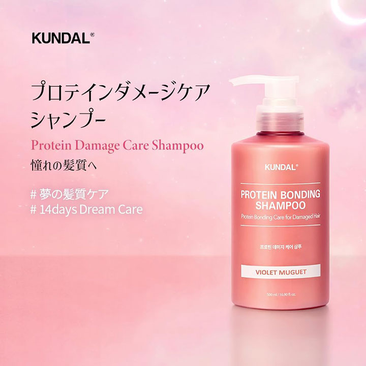 クンダル ダメージケア シャンプー 500ml...の紹介画像2