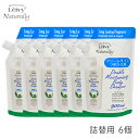 アクシス レイヴィー ボディシャンプー ゴートミルク 詰替 900ml 6個セット ヤギ ヤギ乳配合 弱酸性 大 特大 弱酸性 ボディソープ 大型商品 高保湿 ...