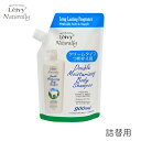 アクシス レイヴィー ボディシャンプー ゴートミルク 詰替 900ml 1個 ヤギ ヤギ乳配合 弱酸性 大 特大 弱酸性 ボディソープ 大型商品 高保湿 美肌 ハリ 艶