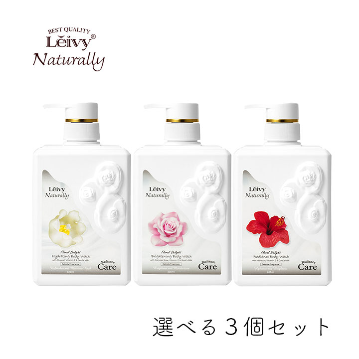 【100円OFFクーポン有★買って応援！北陸げんき市】アクシス レイヴィー ラディアンスボディシャンプー 600ml 選べる3個セット アクシス ボディウォッシュ 敏感肌 ヤギ ゴートミルク