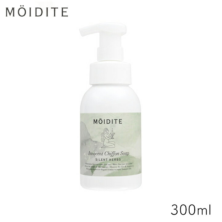 デリケートゾーン用 モアディーテ イノセントシフォンソープ サイレントハーブの香り 300ml 1個 MOIDITE デリケートゾーン ケア ソープ 泡 石けん 無添加 弱酸性 ボディーソープ 臭い 保湿 フェムテック