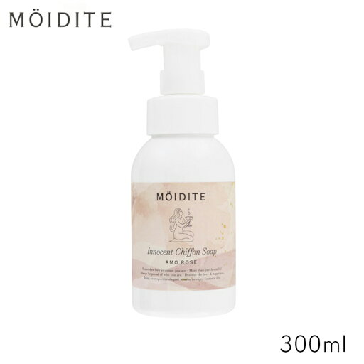 デリケートゾーン用 モアディーテ イノセントシフォンソープ アモーローズの香り 300ml 1個 MOIDITE デリケートゾーン ケア ソープ 泡 石けん 無添加 弱酸性 ボディーソープ 臭い 保湿 洗う デリケートゾーン用 モアディーテ イノセントシフォンソープ アモーローズの香り 300ml 1個 MOIDITE デリケートゾーン ケア ソープ 泡 石けん 無添加 弱酸性 ボディーソープ 臭い 保湿 洗う