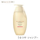 ヘアレシピ 和の実 うるつや シャンプー ポンプ 350ml 1個 P&G HAIR RECIPE 米ぬか 美容 オイル ノンシリコン