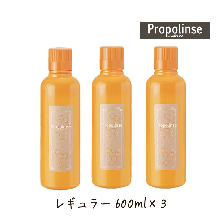 プロポリンス 600ml×3本 マウスウォッシュ ピエラス 汚れが見える ホワイトニング ノンアルコール 洗口液 液体ハミガキ 口臭予防 口内洗浄 歯を白くする 虫歯予防 歯垢除去 デンタルケア 柚子 サクラ