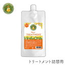 ハニープラス モイスト トリートメント 詰替用 440ml 1袋 レイナチュラル コンディショナー ツヤ 艶 つや 保持 長持ち うるおい うるおう 広がらない...