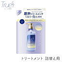 コスメティックスローランド トゥルースト バイエスフリー 酸熱トリートメント 詰替 400ml 1個　ドライヤー アイロン サロンケア ホワイトムスク ヒートプロテクト ダメージヘアケア 熱 ケラチン