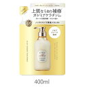 エスフリー シルキースムース トリートメント 詰替 400ml 1個 レフィル S FREE コスメティックローランド さらさら 内部補修 ダメージヘア