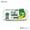 サボリーノ 目ざまシート ボタニカルタイプ 30枚入 1個 シートマスク スキンケア Saborino マスク 高保湿 洗顔 朝用 スタイリングBCL 下地 アルコールフリー オイルフリー