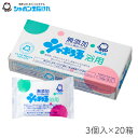 シャボン玉販売 シャボン玉 浴用石けん 20箱 シャボン玉販売 無添加 無香料 お肌に優しい