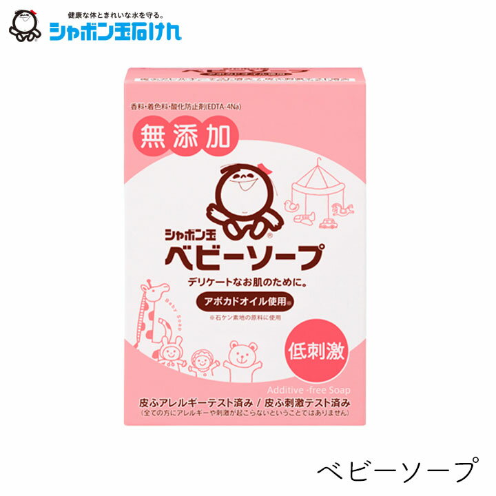 シャボン玉 ベビーソープ 固形タイプ 100g 1個 シャボン玉販売