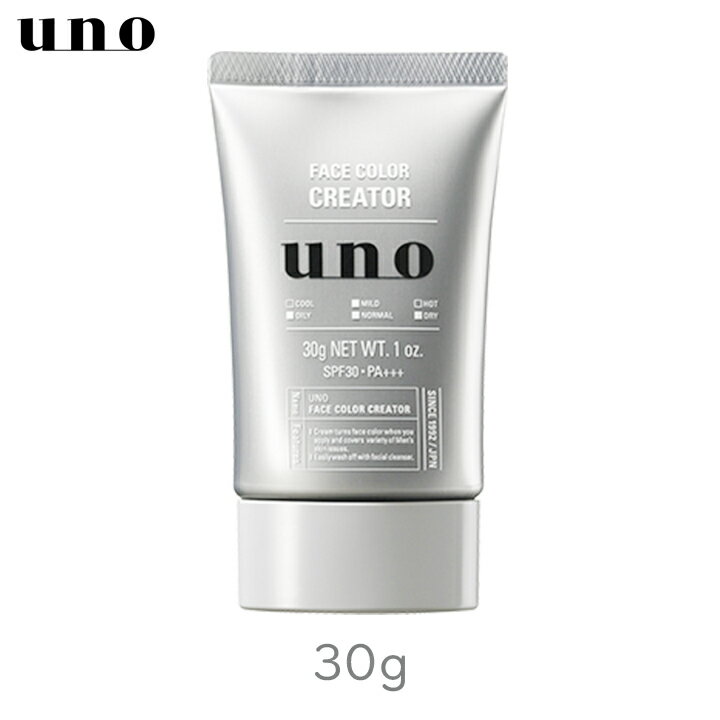 Rakuten - 資生堂 uno ウーノ フェイスカラークリエイター 30g 1個 メンズ BBクリーム 男性用 メイク男子 ニキビ跡 クマ 毛穴 青ヒゲ カバー 肌色補正 SPF30 PA+++ 紫外線カット 潤い テカリ防止 ナチュラル スキンケア