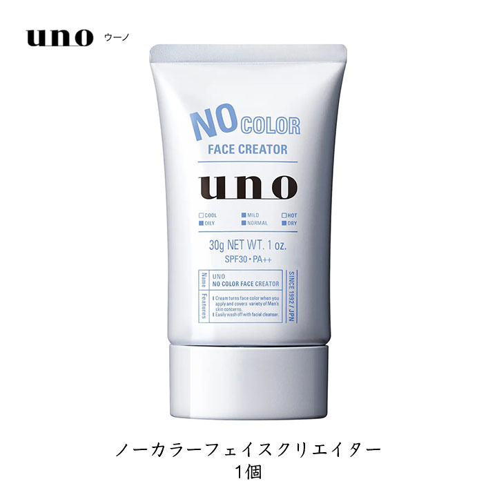 樂天商城 - 資生堂 uno ウーノ ノーカラーフェイスクリエイター 30g 1個 メンズ BBクリーム 男性用 無色 透明 テカリ防止 毛穴補正 SPF30 PA++ 紫外線カット 脂性肌 サラサラ 色移りしない