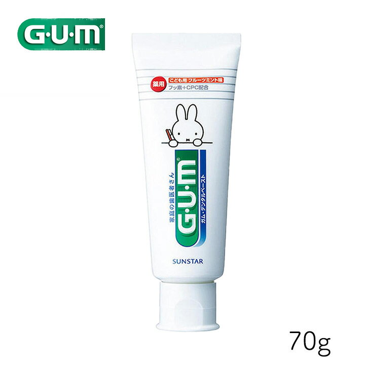 樂天商城 - GUM ガム 薬用 デンタルペースト 子供 70g 1個 スタンディング サンスター こども用 歯磨き粉 ハミガキ はみがき フッ素