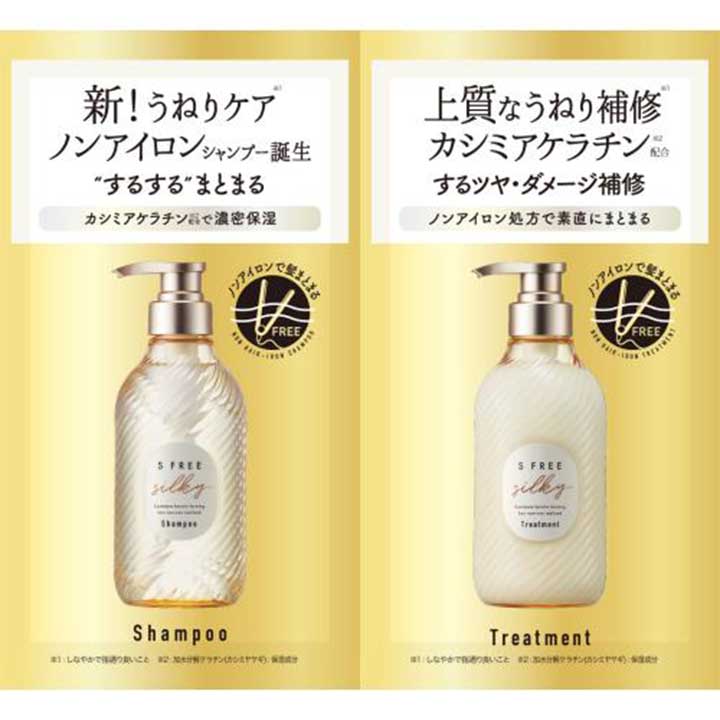 Rakuten - エスフリー シルキースムース シャンプー トリートメント セット 各10ml トライアル S FREE うねりケア カシミアケラチン 内部補修 さらさら ダメージケア LDK A評価 買い回り 旅行用 ジム