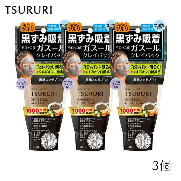 Rakuten - スタイリングBCL ツルリ 黒ずみ吸着 ガスールパック 150g 3個 ガスール 黒糖 スクラブ クレイ パック 毛穴 ハーバルスパの香り モロッコ アルガンオイル