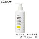 ビジナル ラシデム VCバランス ダーマ美容液 280ml 1個 毛穴 くすみ対策 大容量 セラム