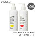ビジナル ラシデム美容液 ダーマ/リフト 選べる2個セット 280mlx2本 毛穴 くすみ対策 ハリ 弾力 毛穴対策 大容量 セラム