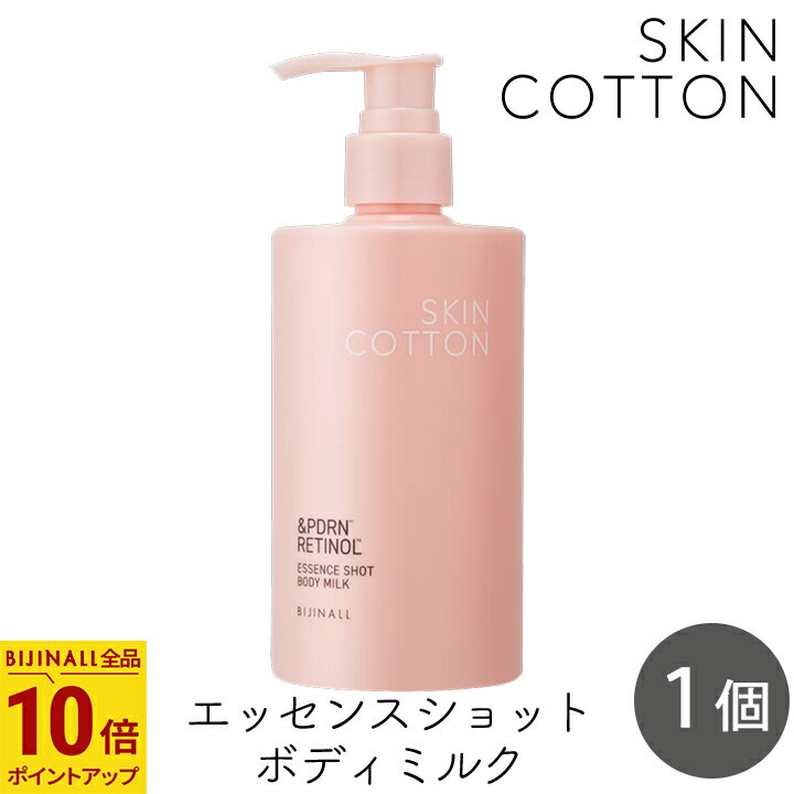 ビジナル SKINCOTTON スキンコットン　エッセンスショットボディミルク 300mL 保湿 うるおい セラミド ..