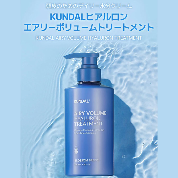 【最大333円割引★スーパーセールクーポン配布中】【クンダル お試し】KUNDAL トライアル 1回分 シャンプー トリートメント セット 10ml×2 エアリーボリューム＆ヒアルロン ブロッサムブリーズ パウチ お試し 使い切り 旅行用 トラベル 携帯用 hitotema-10001469 Hitotema -ひとてま- サンプル画像3