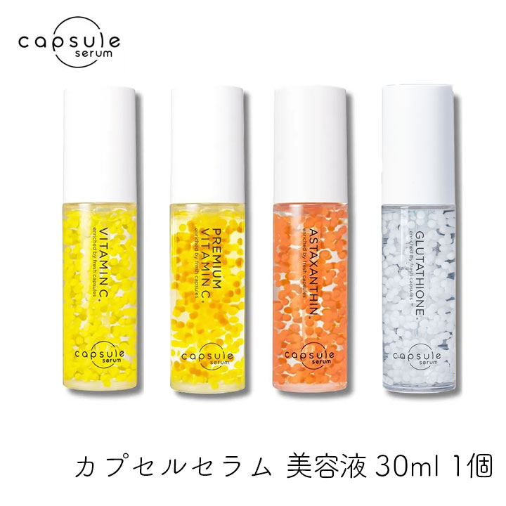 楽天市場】パールエッセンスカプセル lcmの通販